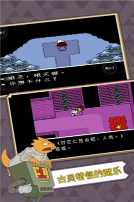 Undertale Bits and Pieces漢化自帶鍵盤版 v1.0.3 安卓版