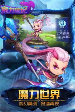 魔力世紀0.1折版 v1.1.250500 安卓版