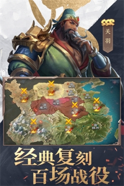 三國戰爭正版安裝 v24.682 安卓版