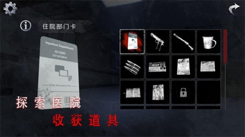 無盡噩夢詭醫院免費內購版 v1.2.8 安卓版