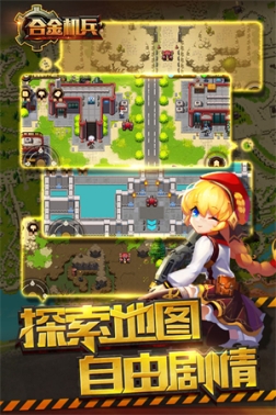 合金機兵點擊直接購買成功最新版 v2.5.31 安卓版
