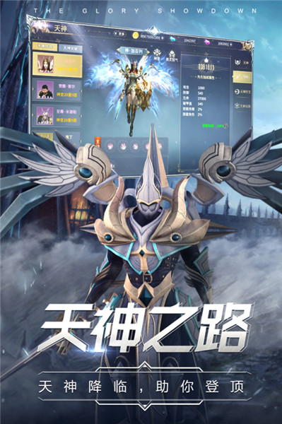 曜石神魔錄魅族版 v4.0.13 安卓版