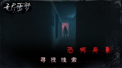 無盡噩夢無敵版 v1.0.11.407.402.0926 內置修改版