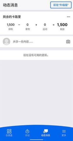 MyFitnessPal官方最新版 v24.23.0 安卓版