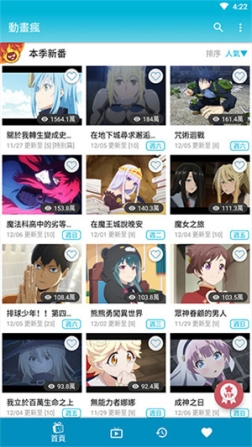 巴哈姆特動畫瘋年齡限制解除版app v1.16.3 安卓版