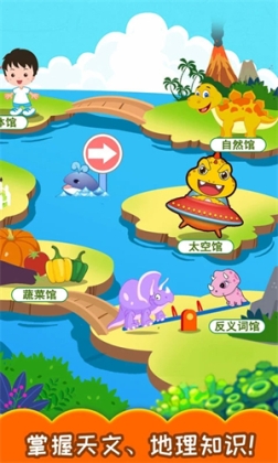 恐龍識字app v3.296.311J 安卓版