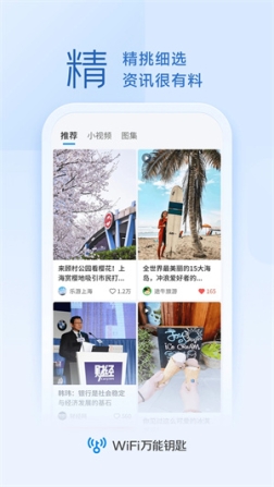 WiFi萬能解鎖王免費自動連接版 v4.9.81 安卓版