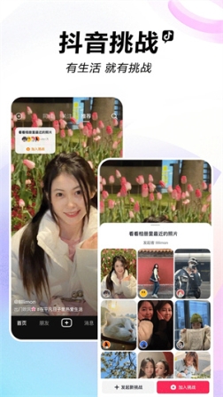 抖音精簡小內存版 v27.4.0 安卓版