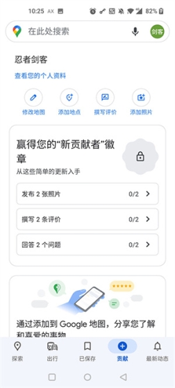 Google Maps安卓版 v11.79.0301 手機版