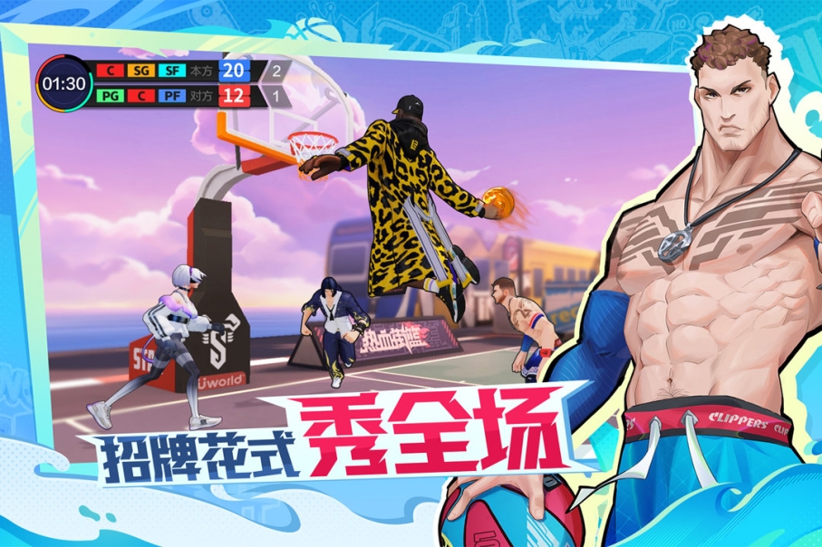熱血街籃