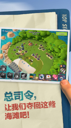 海島奇兵（無限鉆石版）v44.236