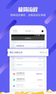 簡單借APP安卓