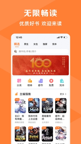 熱讀小說手機版