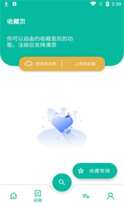 宇宙工具箱無廣告版