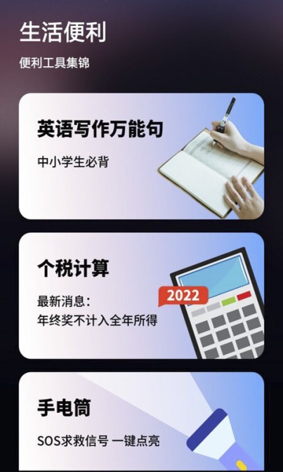來電秀炫酷