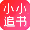 小小追書漫畫版最新版 v1.6 安卓版