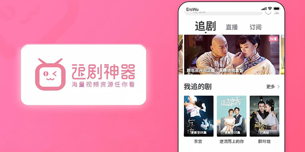 免费追剧无广告软件合集下载