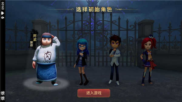 恐怖躲猫猫4全皮肤版