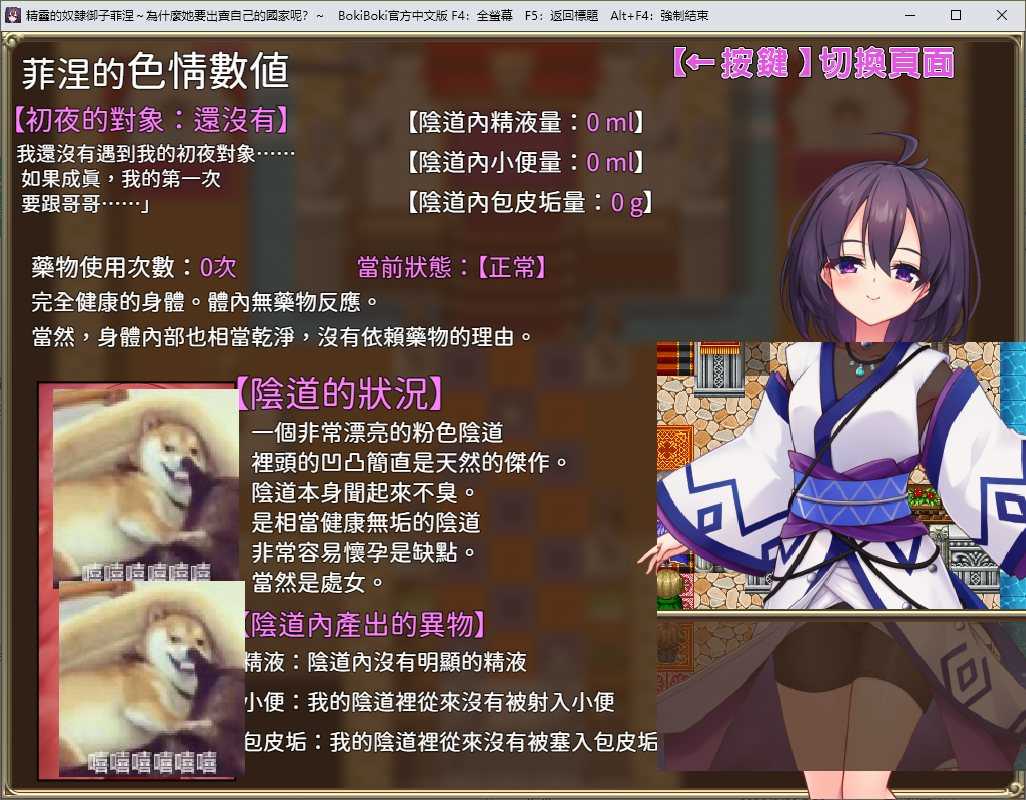 精灵的奴隶御子菲涅安卓版