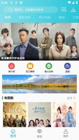 鲨鱼影视官方正版