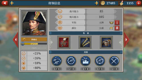 欧陆战争6无限金币勋章版