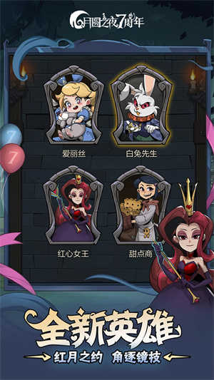 月圆之夜全角色解锁版