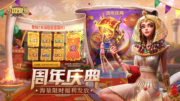 万国觉醒无限宝石版