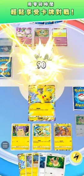 宝可梦卡牌手游