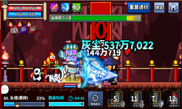 废柴武林内购版