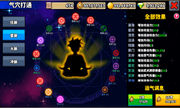 废柴武林内购版