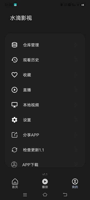 水滴影视安卓版