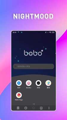 BoBo浏览器手机版