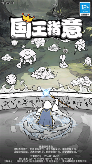 国王指意无限内购版