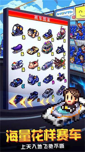 冲刺赛车物语2无限金币版
