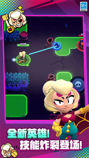 荒野乱斗私人服