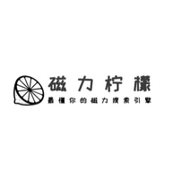磁力柠檬官方入口2024