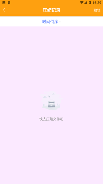 解压缩解码
