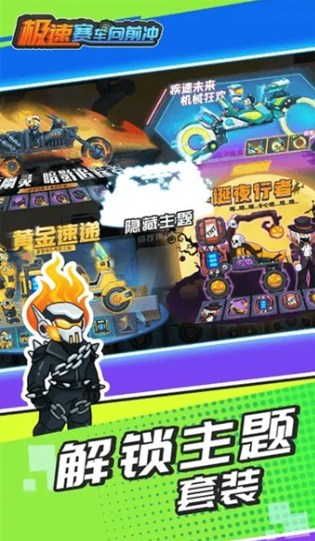 极速赛车向前冲无限金币钻石版