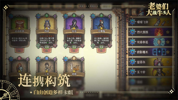 老婆们大战牛头人