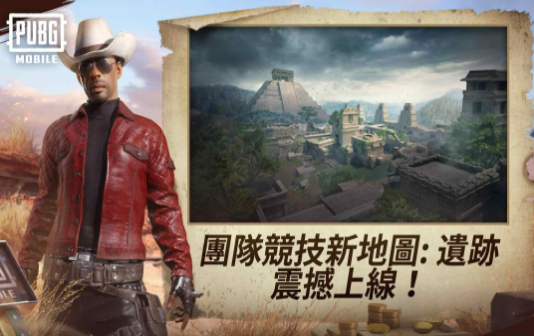 pubg体验服地铁逃生