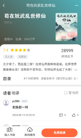 看书助手App