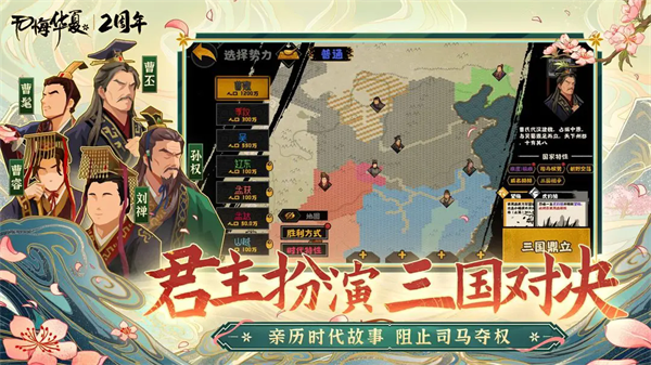 无悔华夏taptap版