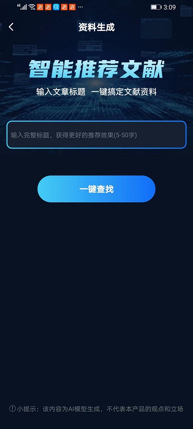 文案创作大师app安卓版