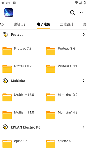 专业软件库app官方版