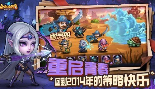 小冰冰传奇怀旧服