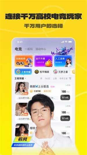 不鸽电竞app