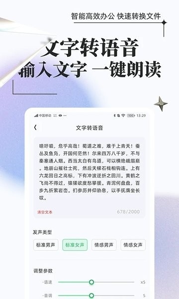 万能格式转换器免费版