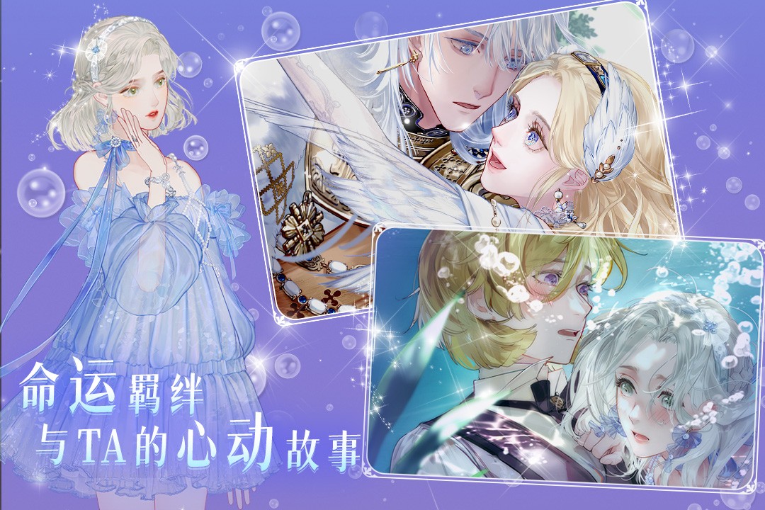 螺旋圆舞曲2蔷薇战争官网版