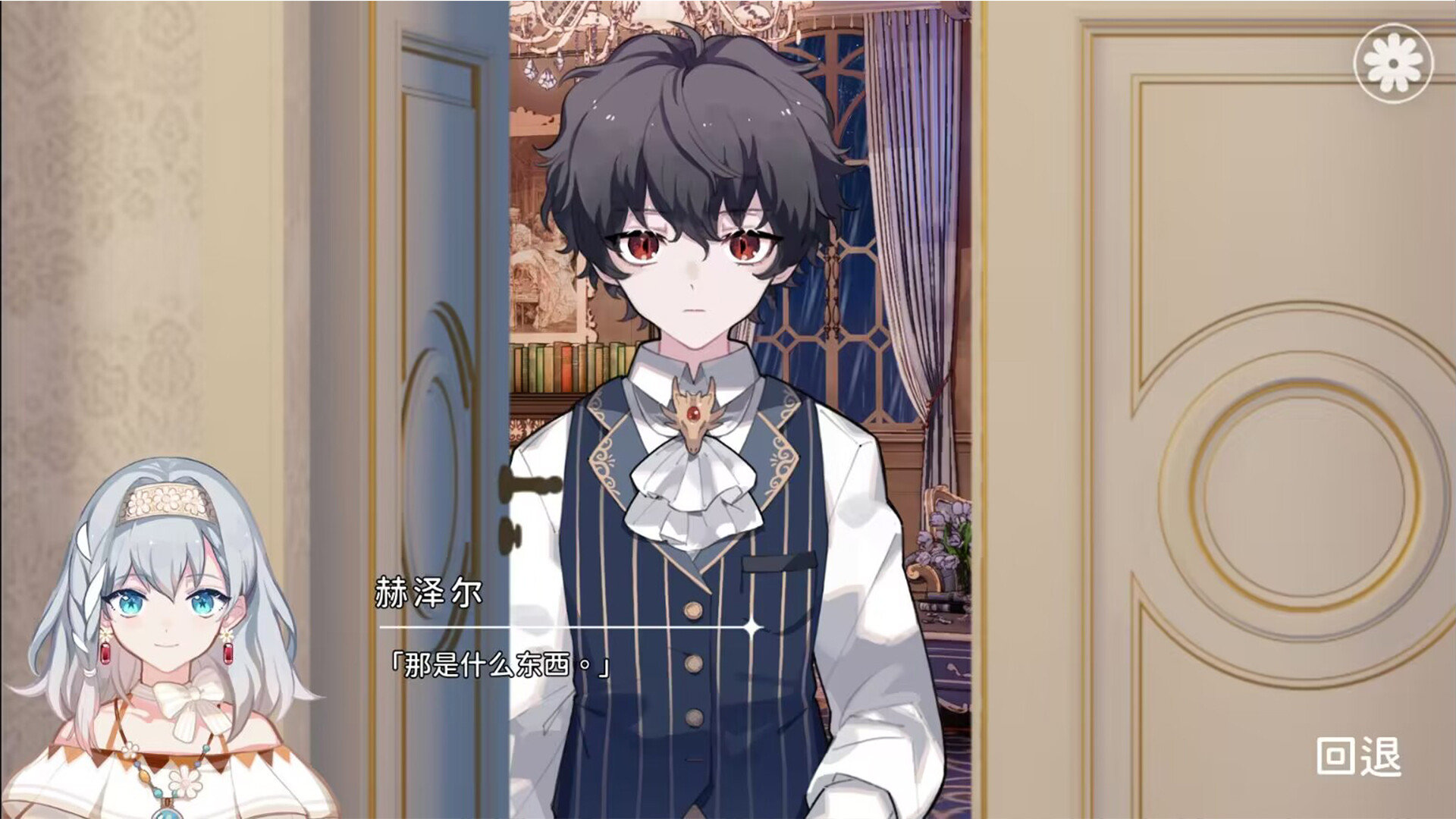 灾厄黑龙与谎言公主官方正式版