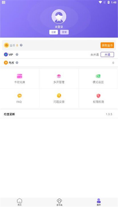 鸟人助手模拟器官方专版